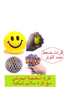 Fun Balls Relieve Stress And Relieve Stress A Mesh Slime Ball With A Rubber Ball