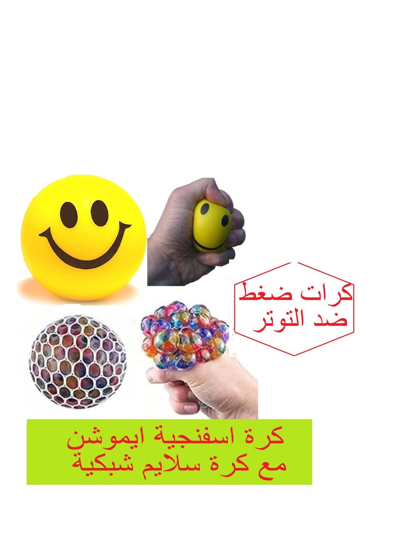 Generic - Fun Balls Relieve Stress And Relieve Stress A Mesh Slime Ball With A Rubber Ball - Image 1