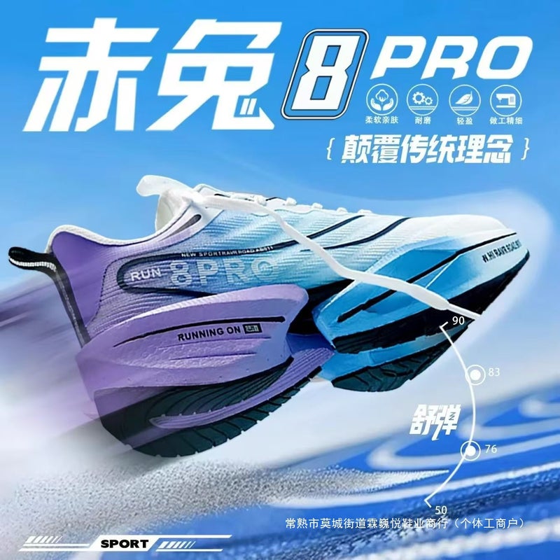 Chitu 8Pro Running Shoes Men'S Shoes Student Racing Carbon Plate Training Big Children Ultra-Light Sports Women'S Shoes 7Pro Breathable Cushioning - Image 2