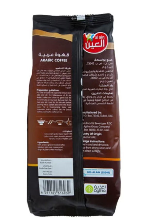 Al Ain Arabic Coffee Original 1 KG - Image 2