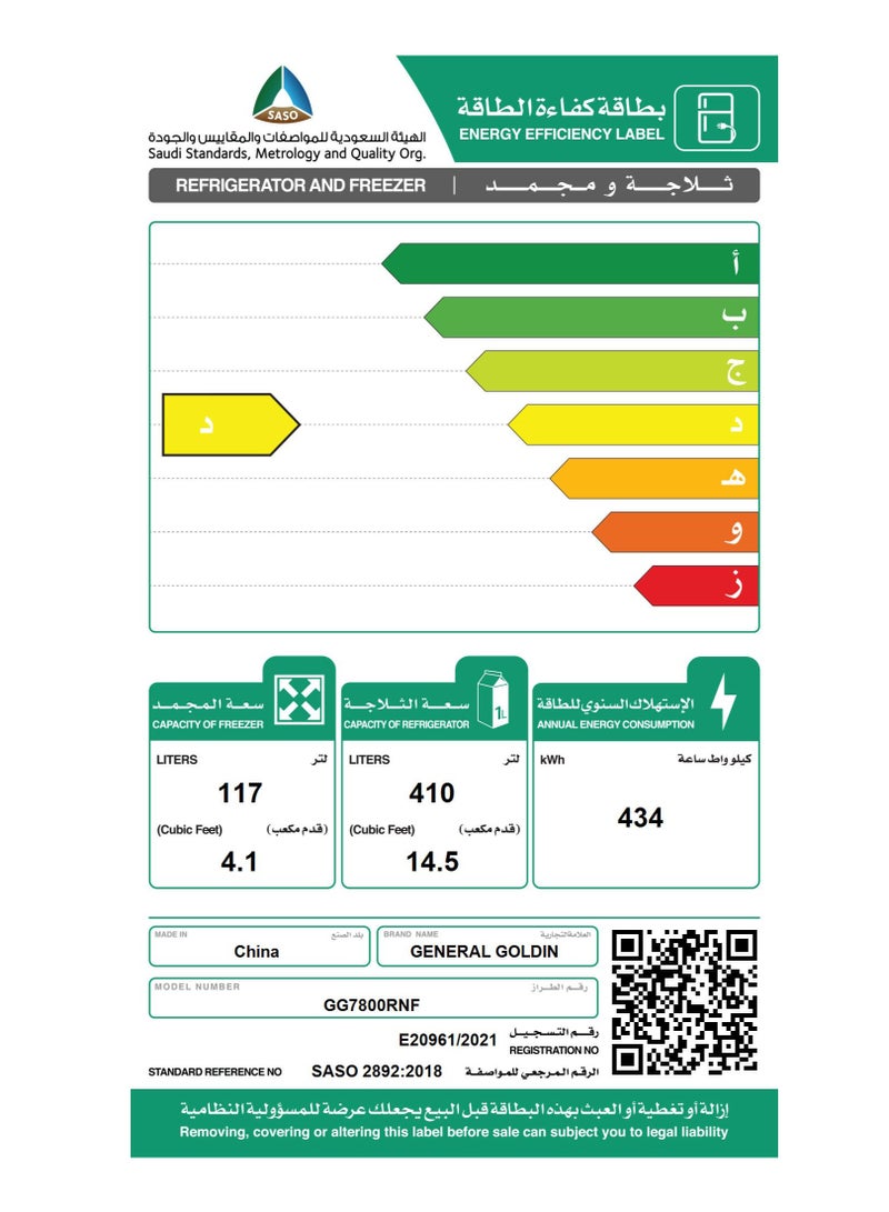 جنرال جولدن ثلاجة جنرال جولدين 527 لتر 18.6 قدم مكعب، ضاغط هواء بدون ضوضاء موفر للطاقة، سعة تخزين قصوى، - Image 5