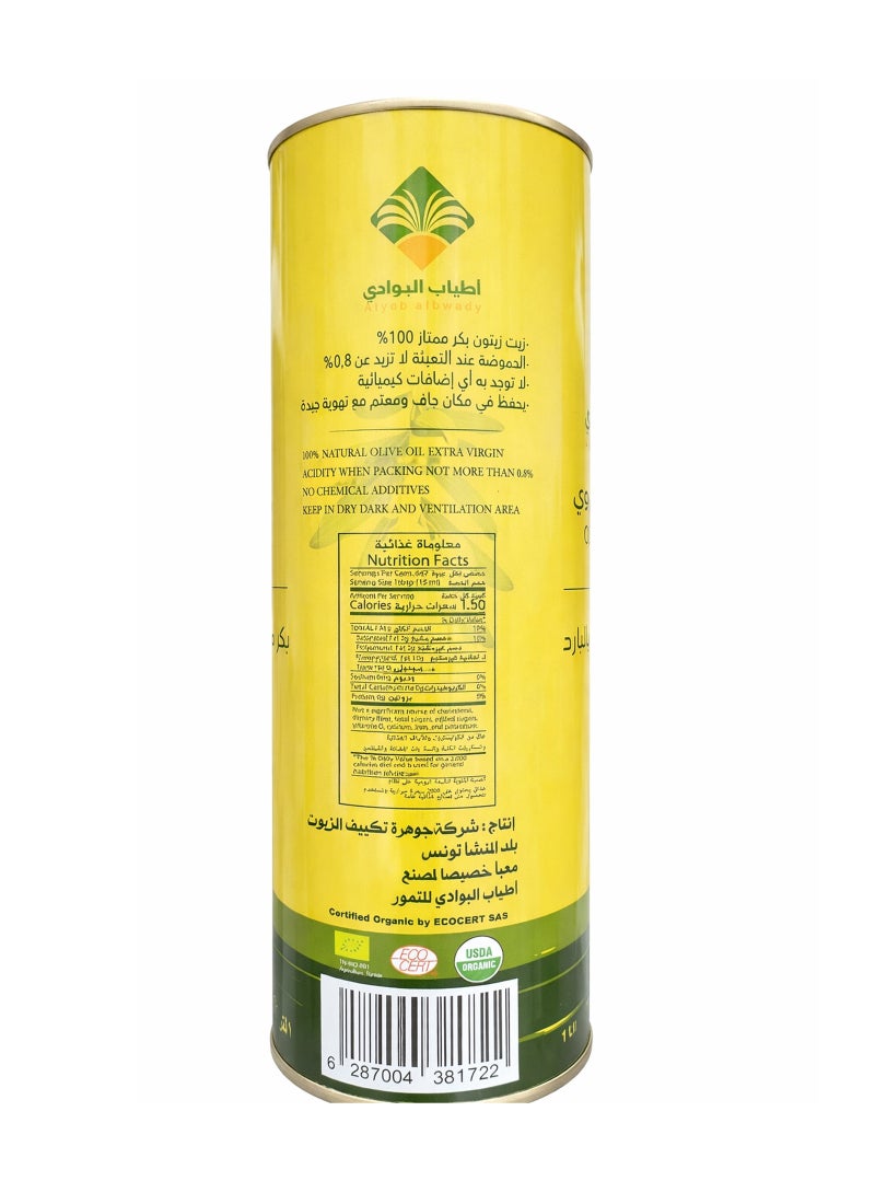atyab_al_bawady زيت الزيتون البكر الممتاز - Image 2