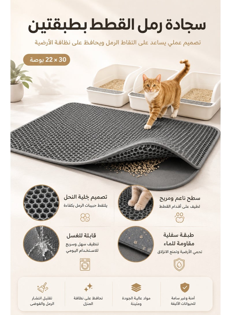 Sisily Extra Large Cat Litter Mat 30x22 Inch Double Layer Honeycomb Litter Box Mat Washable Urine Proof Waterproof Grey - Image 1