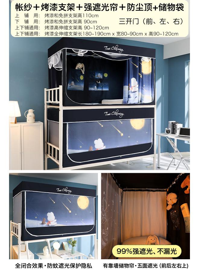 Bluejw Shaded College Students' Dormitory Special All-inclusive Closed Mosquito Net Bed Curtain Integrated Bedroom Upper Bed And Lower Bed Universal - Image 1