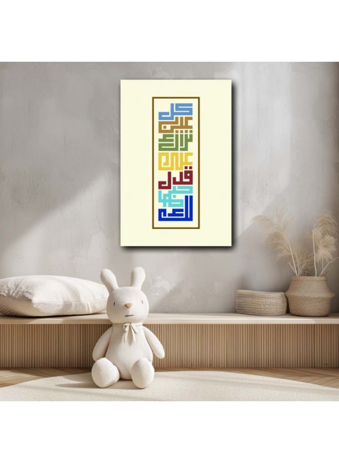 هوم جاليري اقتباس عربي |كل عين تراك على قدر حبها لك ، مطبوعة على لوحة جدارية من القماش 120 فى 80 - Image 2