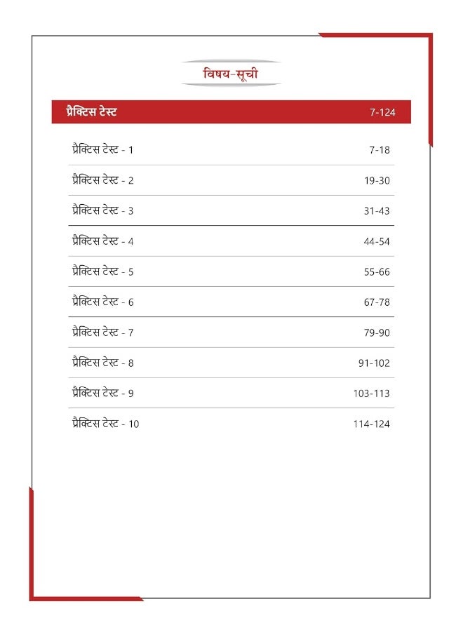 RSMSSB GNM - Staff Nurse (Hindi Edition) Exam Book | Rajasthan Staff Selection Board | 10 Full Practice Tests with Free Access To Online Tests  - Image 3