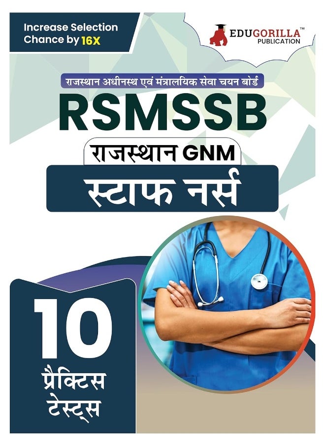 RSMSSB GNM - Staff Nurse (Hindi Edition) Exam Book | Rajasthan Staff Selection Board | 10 Full Practice Tests with Free Access To Online Tests  - Image 1