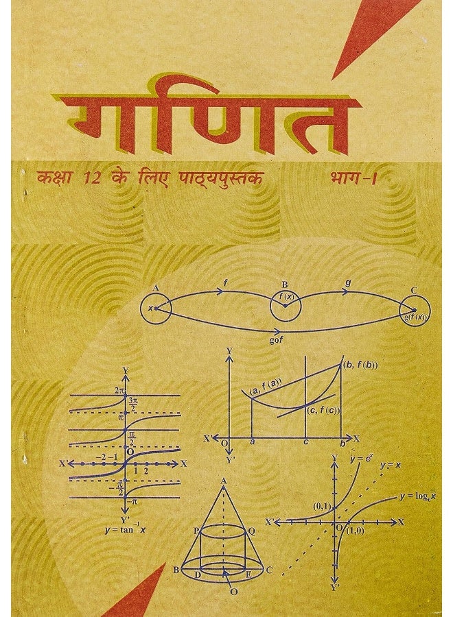 Ganit Bhag - 1 Textbook of Maths for Class - 12 - 12081 - Image 1