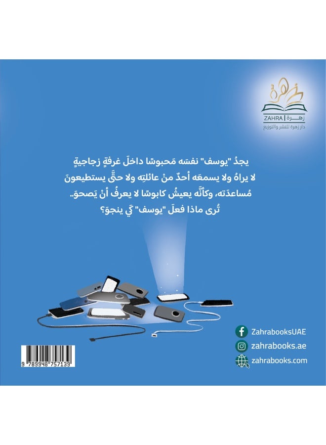 Glass room - Image 3