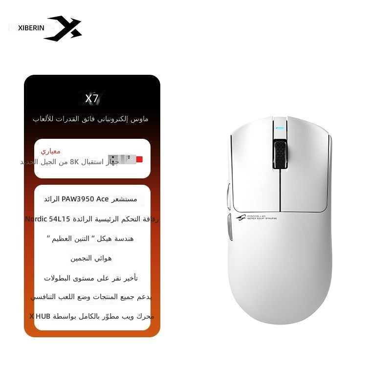 XIBERIA X7 Lightweight Gaming Mouse, Nebula White, Dual-Mode, 8K, Magnetic Wireless Charging - Image 1