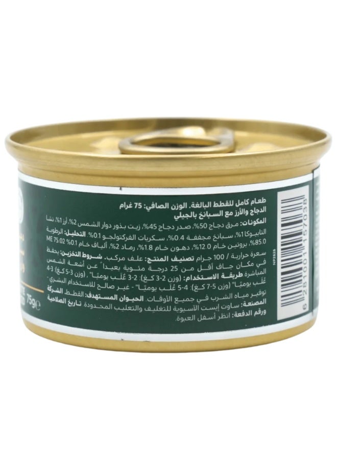 Felyn Go C&B Chicken with Spinach & Rice in Jelly – Complete Wet Cat Food 6 x75g - Image 4