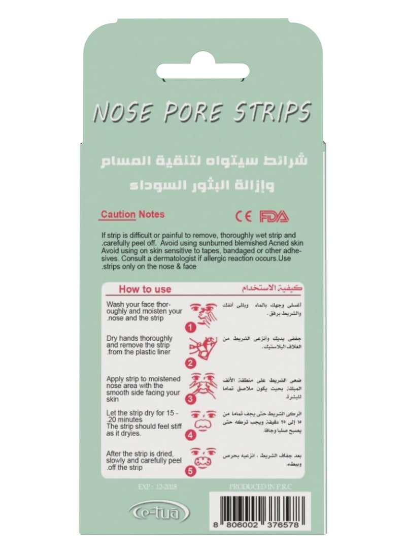 سي-توا شرائط سيتواه لتنقية المسام وازالة الرؤوس السوداء - 3 شرائط - كيوى & جوز الهند - Image 5
