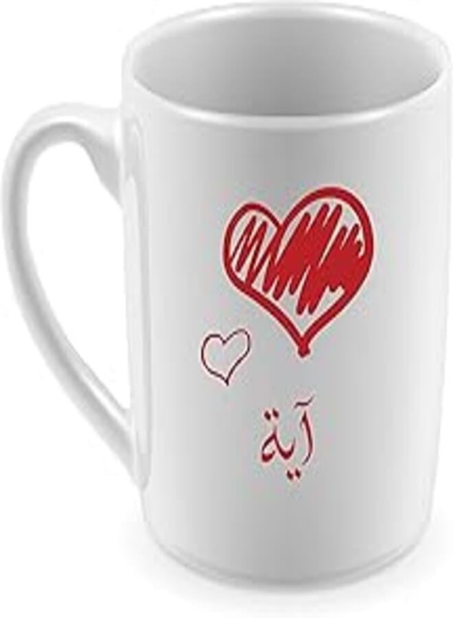 OR Ceramic Mug for Coffee or Tea - Designed for Aya Name