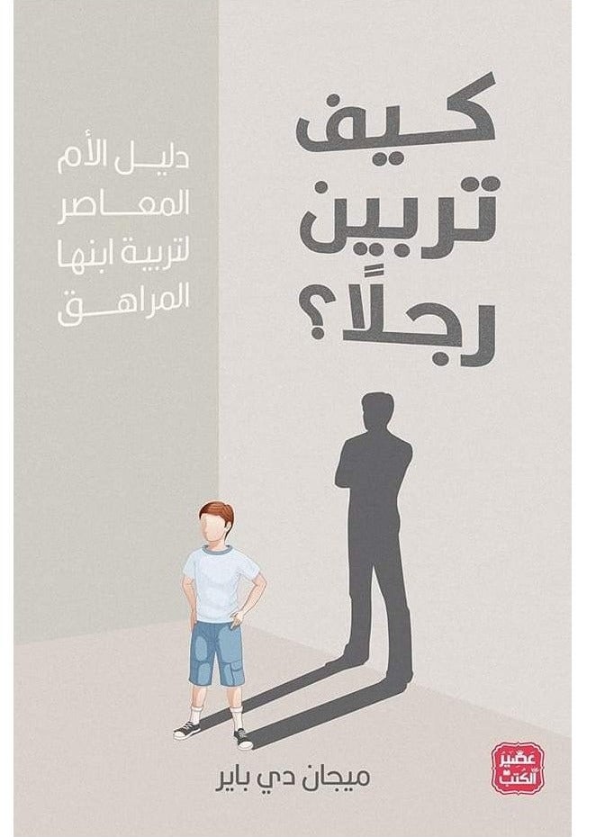 How to Raise a Man - Megan De Beyer