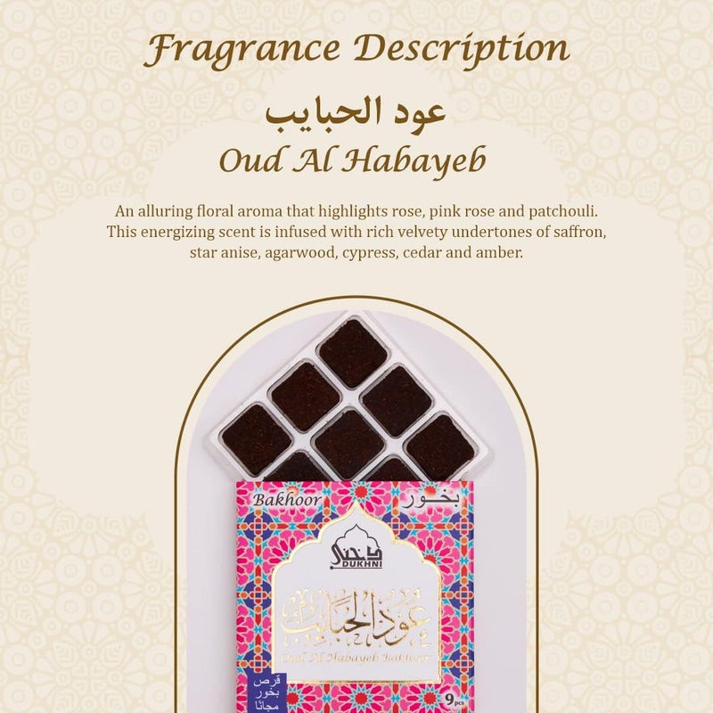 دخني عود بخور (حبايب 3 عبوات) - Image 3