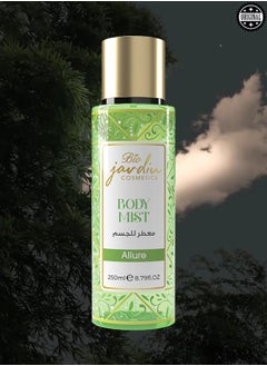 جاردين بيو 12 قطع ألور معطر للجسم 250 مل  - Image 2