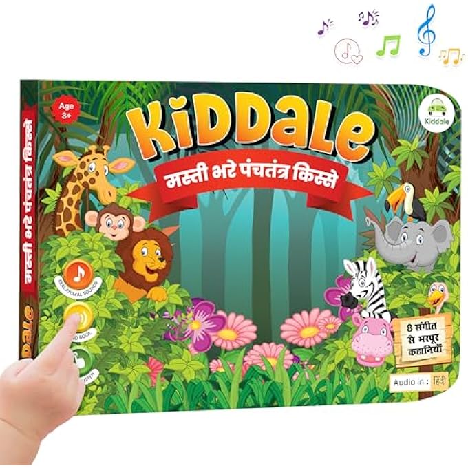 MUSICAL INTERACTIVE PANCHATANTRA STORY NARRATOR SOUND BOOK FOR AGE 3+ IN HINDI|8 BEDTIME PICTURE AND AUDIO STORIES FOR CHILDREN|ENGAGING HINDI MORAL STORIES WITH TOUCH-AND-PLAY SOUNDS - Image 1