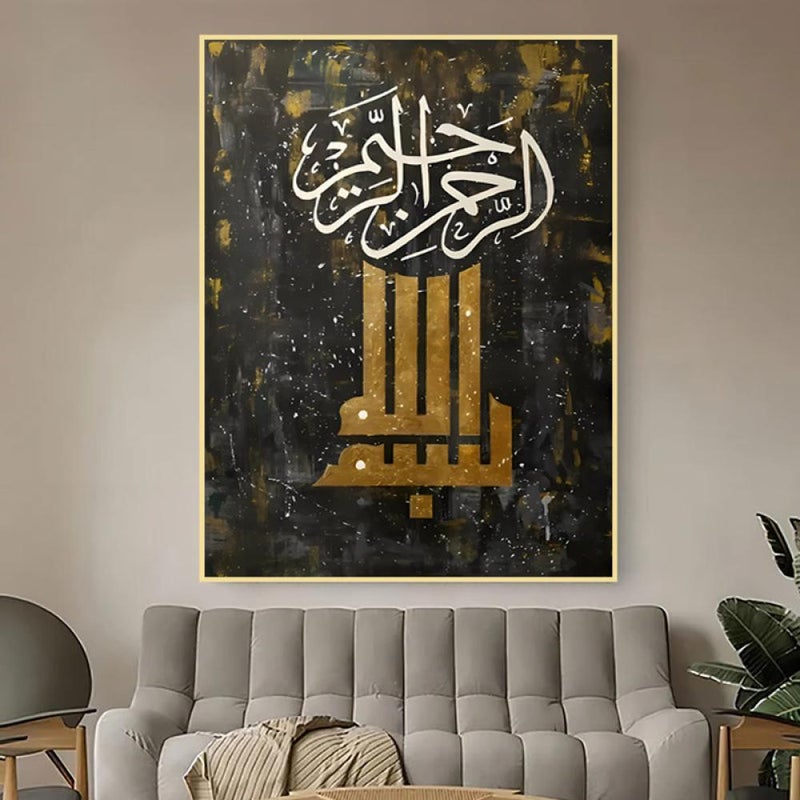 ماركتنا لوحة قماشية بتصميم إسلامي مع برواز مجوف مقاس (60×90) قطعة واحدة - Image 1
