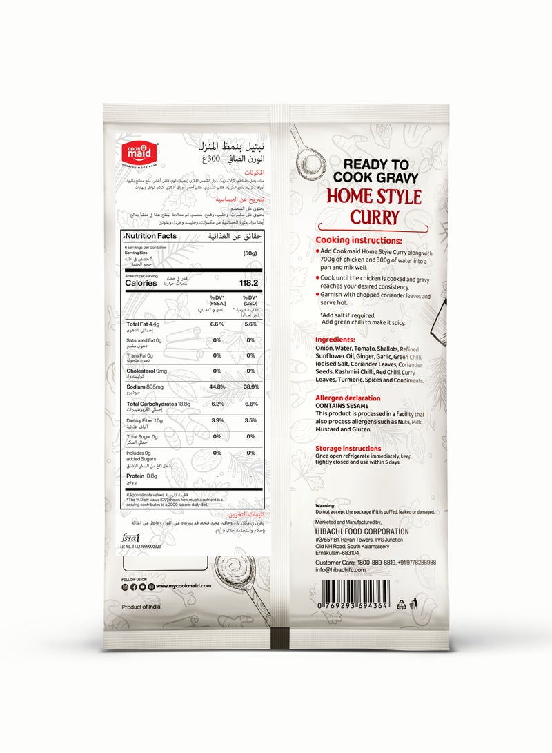 طباخة كوك ميد | كاري منزلي | جاهز للطبخ | بدون مواد حافظة | نباتي | كاري دجاج ماسالا جاهز | فوري | سهل التحضير | دجاج ماسالا منزلي | 300 غرام - Image 2