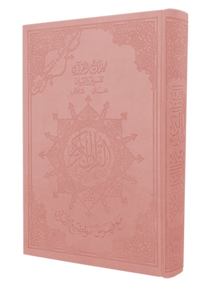 Tajweed Quran with explanation of words and index of Quran topics in colored leather cover size 14/20 cm, pink - Image 1