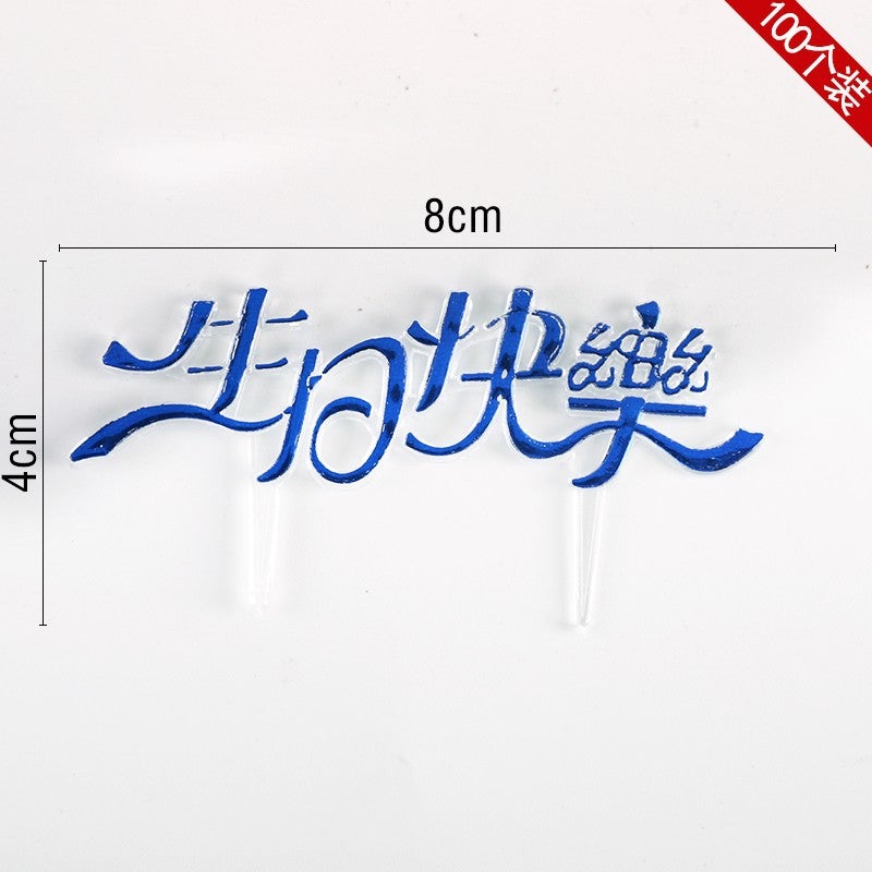 Internet Celebrated Girl Birthday Cake Decoration Ice Queen Elsa Princess Decoration Digital Birthday Light Plug-in Blue card 100 Pack