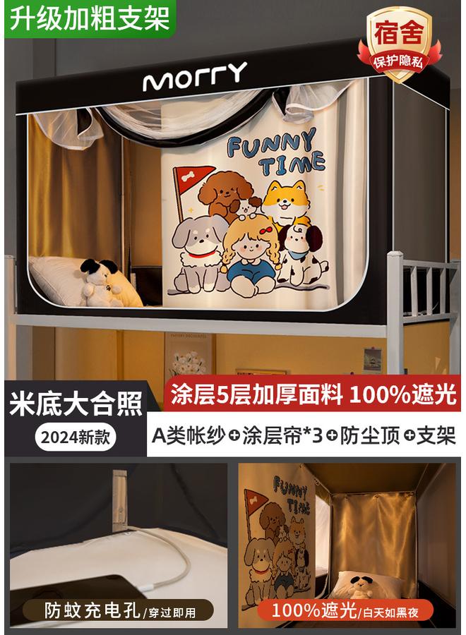 Bluejw Integrated Bed Curtain Mosquito Net Student Dormitory Shading Upper And Lower 2024 New Curtain Bed Mantle Curtain - Image 1