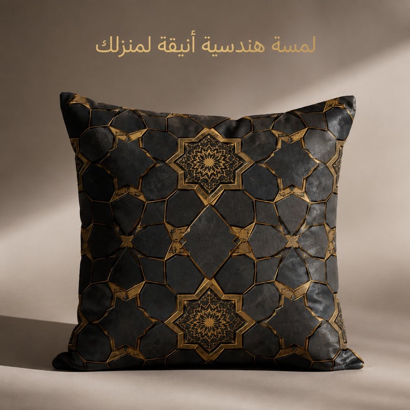 Black Gold Islamic Geometric Pattern Cushion Cover, Luxury Middle Eastern Style Decorative Pillowcase for Sofa, Bedroom, Living Room and Gift Home Decor - Image 1