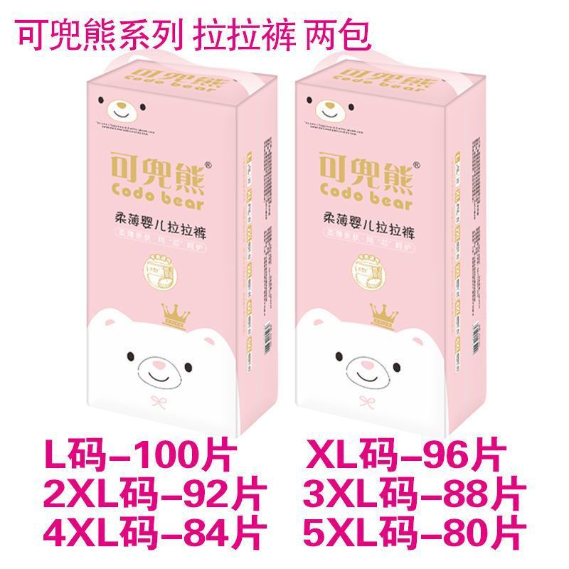 Pull-Up Pants Xl Night Use 3Xl Pull-Up Pants Full Hip All-In-One 6Xl Diapers 6 To 12 Years Old Summer Thin Section 4Xl - Image 1