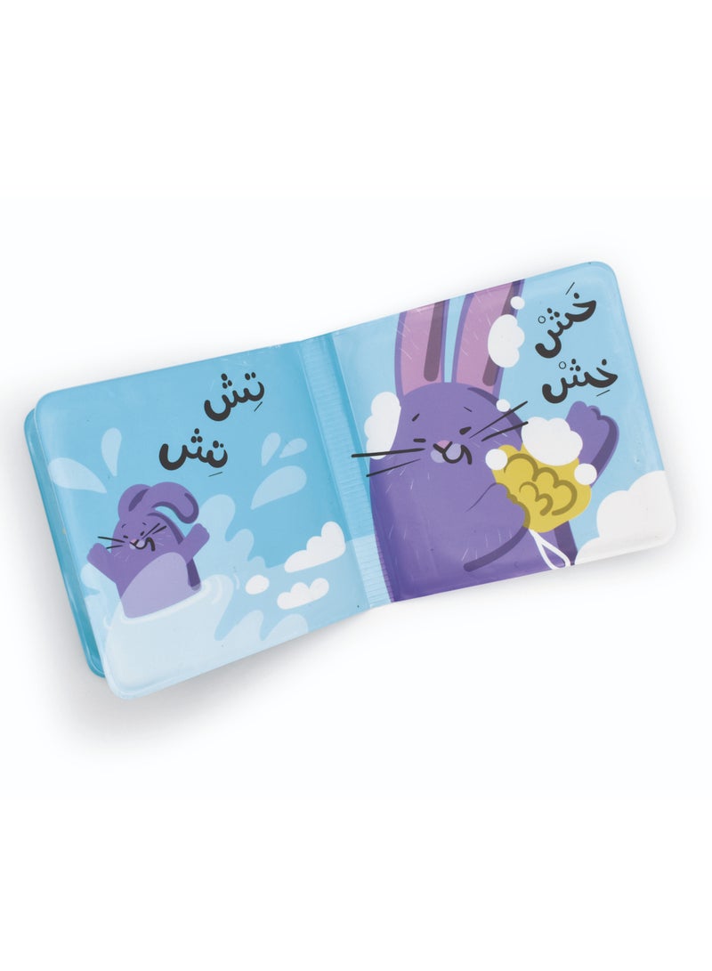 دردشة طقم  أرنوب للاستحمام - Image 2