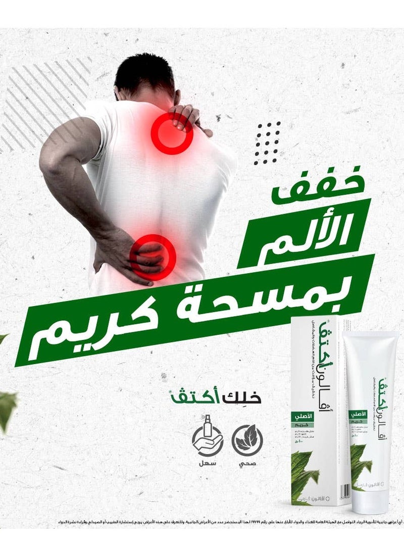 أفالون كريم أفالون أكتيف الأصلي 100 مل - Image 3