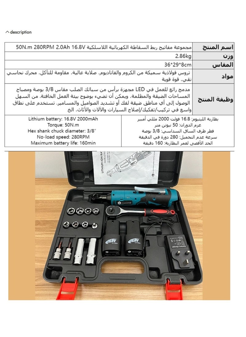GearZone - Cordless Ratchet Wrench Kit（18pcs）, Power Ratchet with Variable Speed and LED Light, including two Lithium Batteries - Image 1