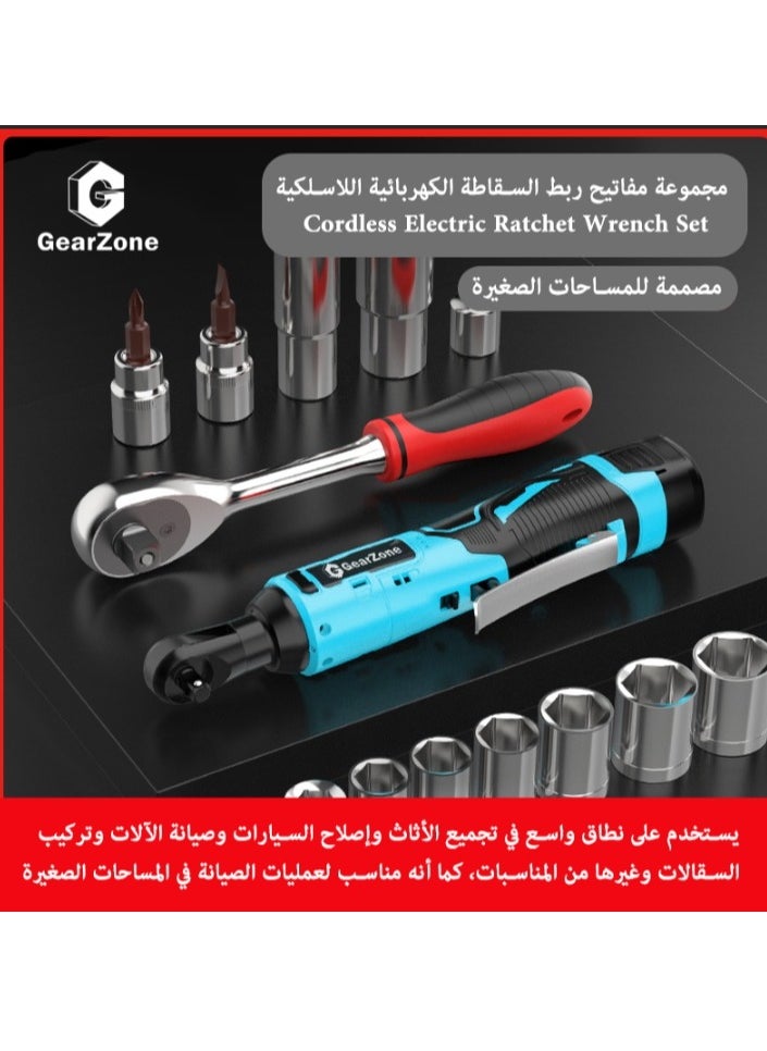 GearZone - Cordless Ratchet Wrench Kit（18pcs）, Power Ratchet with Variable Speed and LED Light, including two Lithium Batteries - Image 1