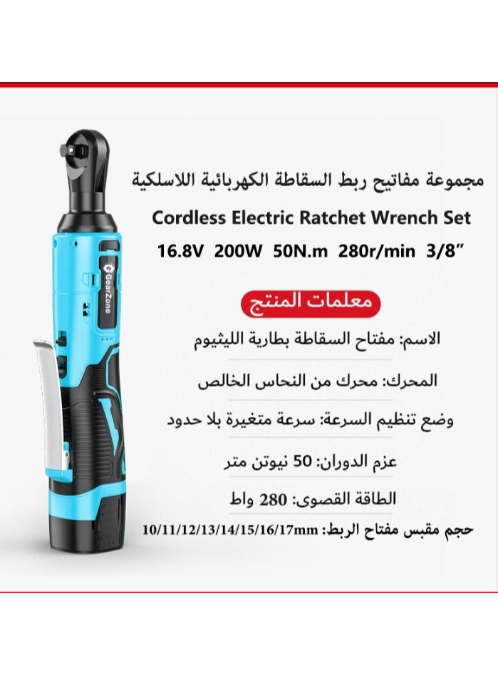 GearZone - Cordless Ratchet Wrench Kit（18pcs）, Power Ratchet with Variable Speed and LED Light, including two Lithium Batteries - Image 1