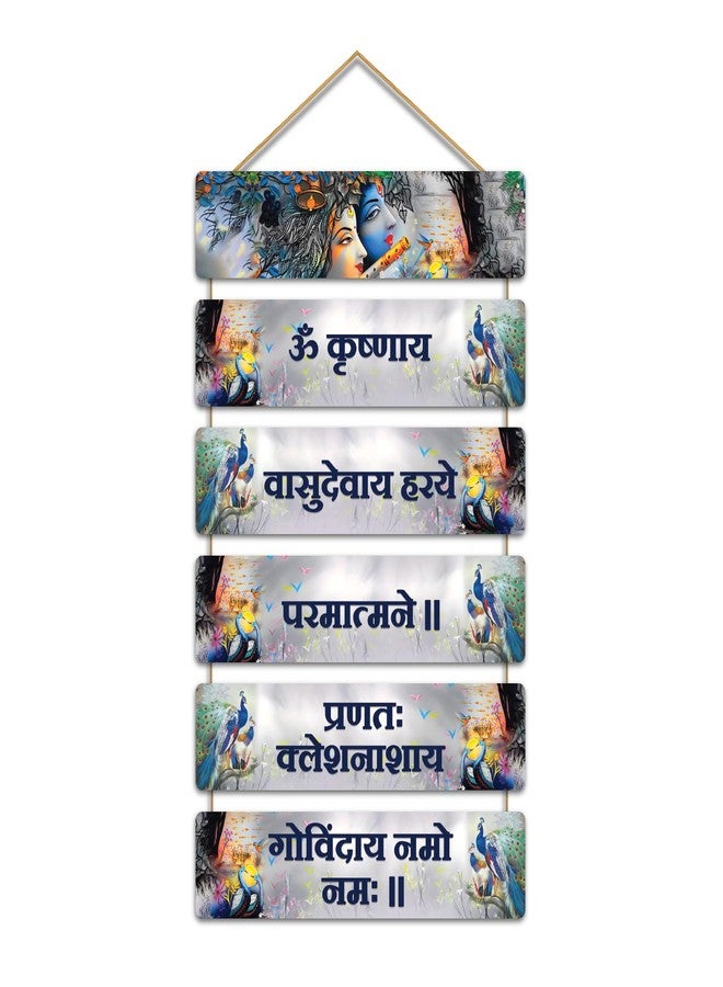 Kaameri Bazaar Vasudeva Mantra Wall Hanging for Living Room | Bedroom | Home Décor | Gifts | Wooden Hanging Decoration Items | Artworks Wall Hangings, 24 cm - Image 1