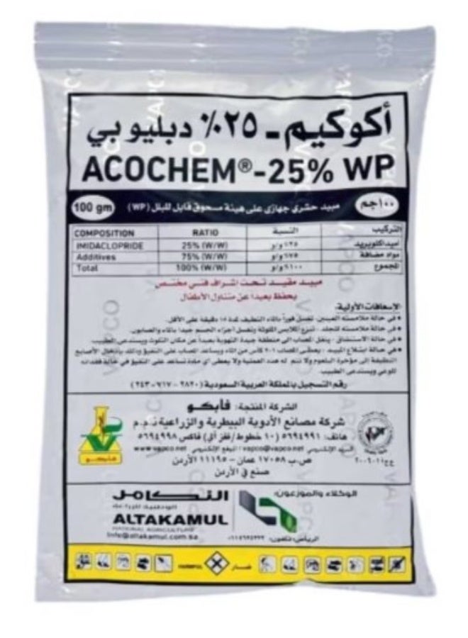 فابكو مسحوق مبيد حشري Acochem WP لمكافحة الذبابة البيضاء 100 جرام