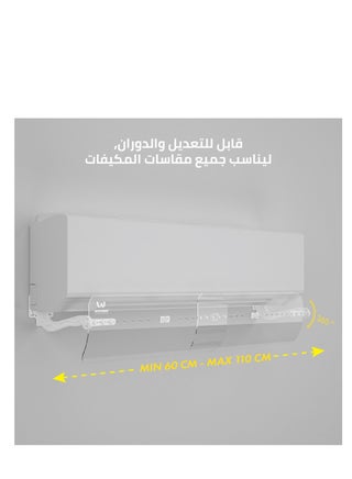 عاكس هواء مكيف السبلت موديل كلاسيك , بدون تثقيب للجدار , حجم قابل للتعديل ليناسب جميع مقاسات المكيفات - view 5