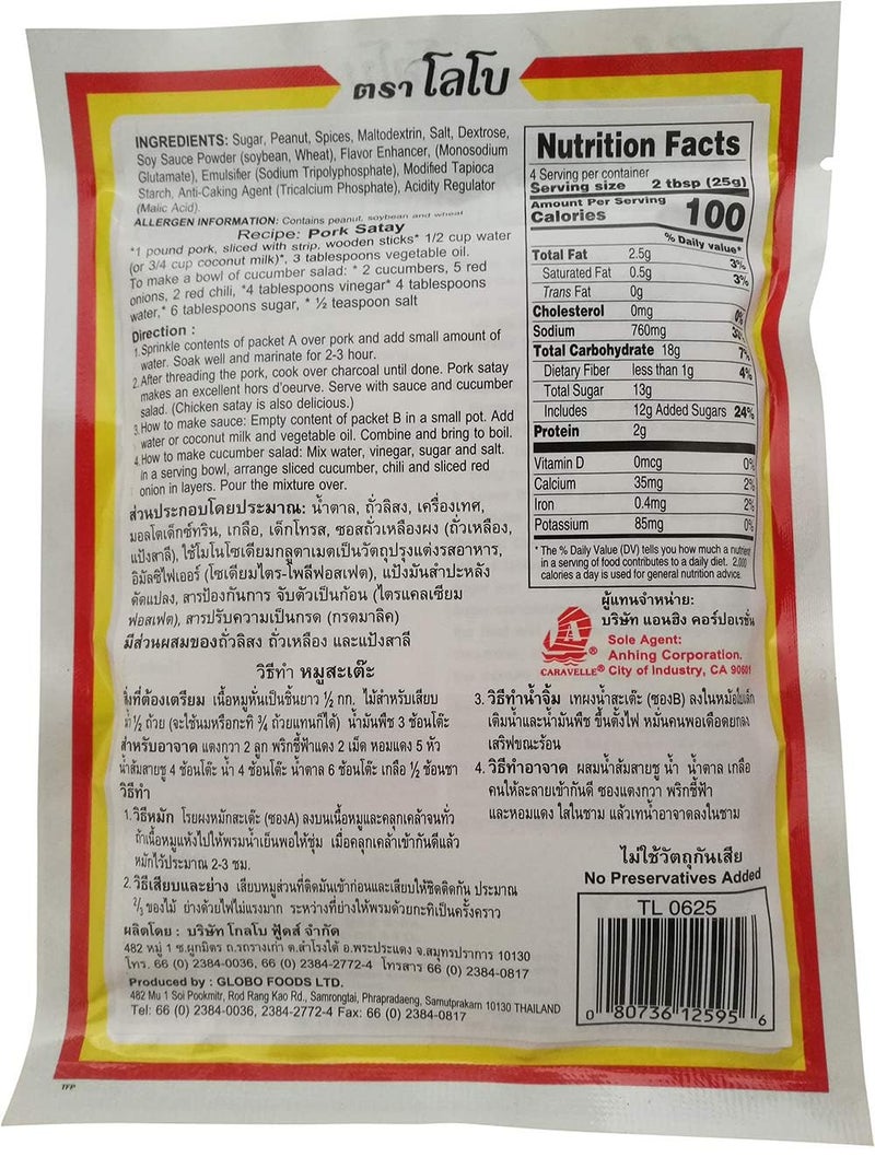 Lobo Brand Thai Satay Mix (Peanut Sauce) 3.5 Oz Each - 5 Packs - Image 3