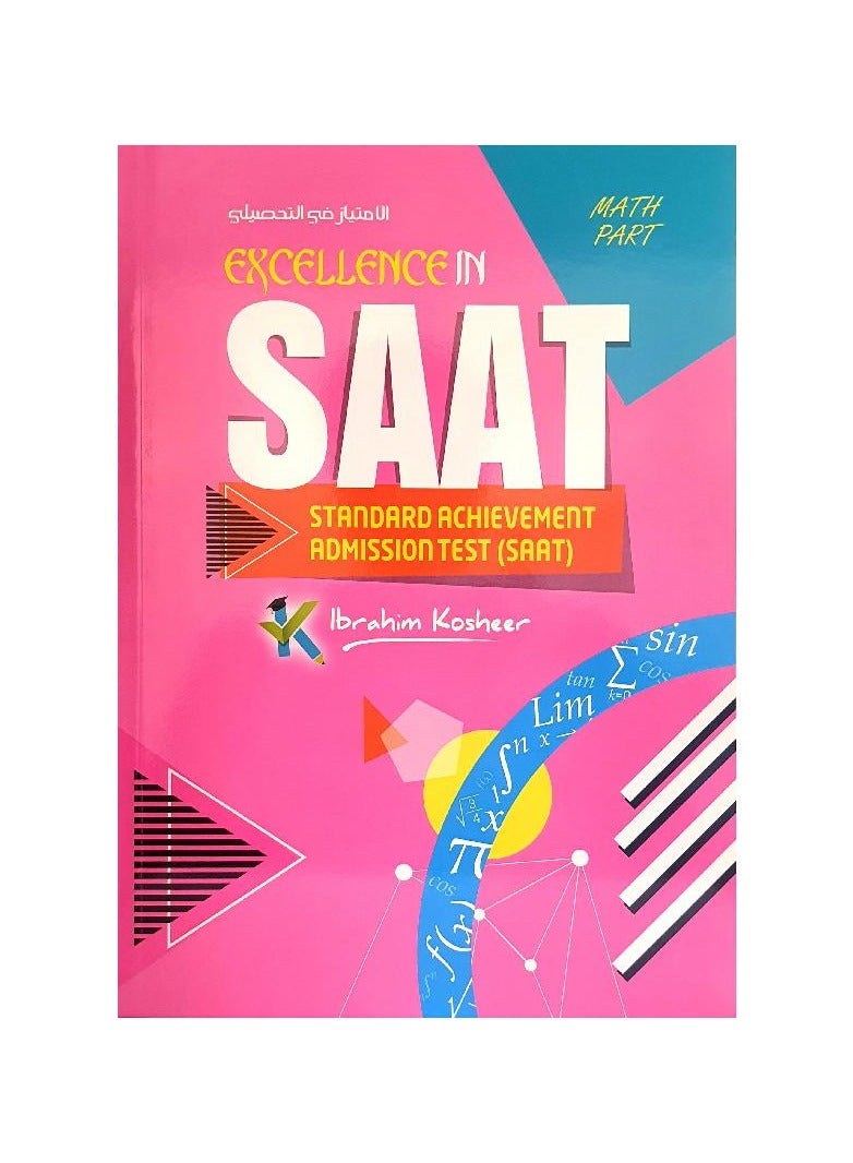 Al Tahsili book SAAT 1 