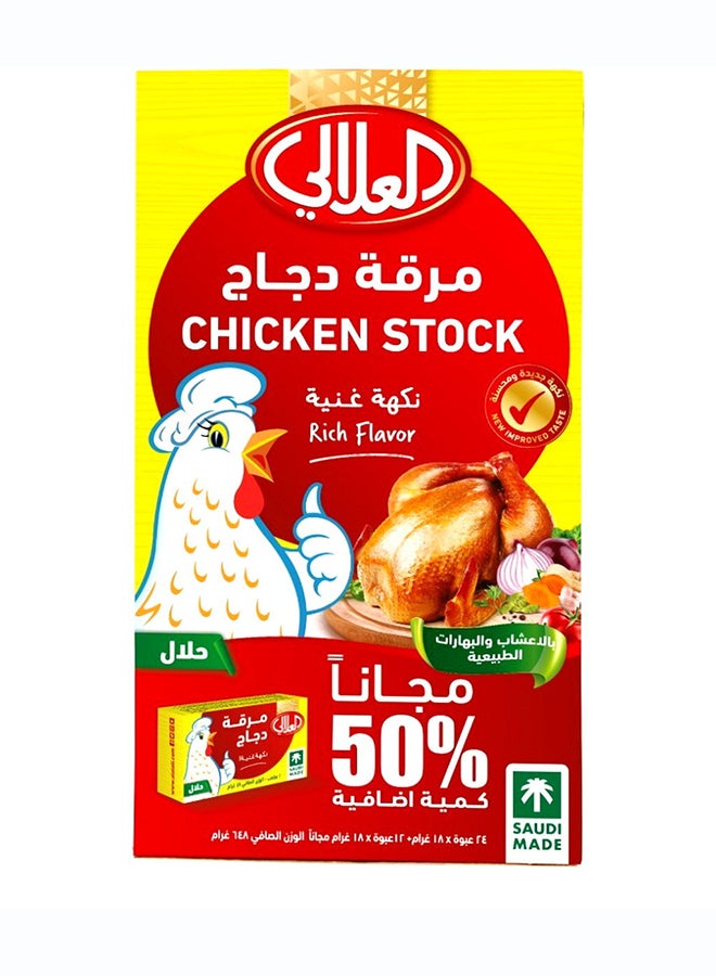 Al Alali Chicken Stock 20 g Cubes (24 + 12 Free)