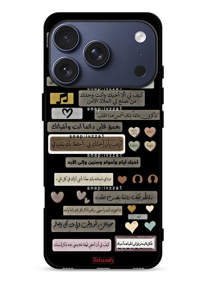 Tolwak Apple iPhone 17 Pro Protective Case Cover Arabic Quotes - Image 1
