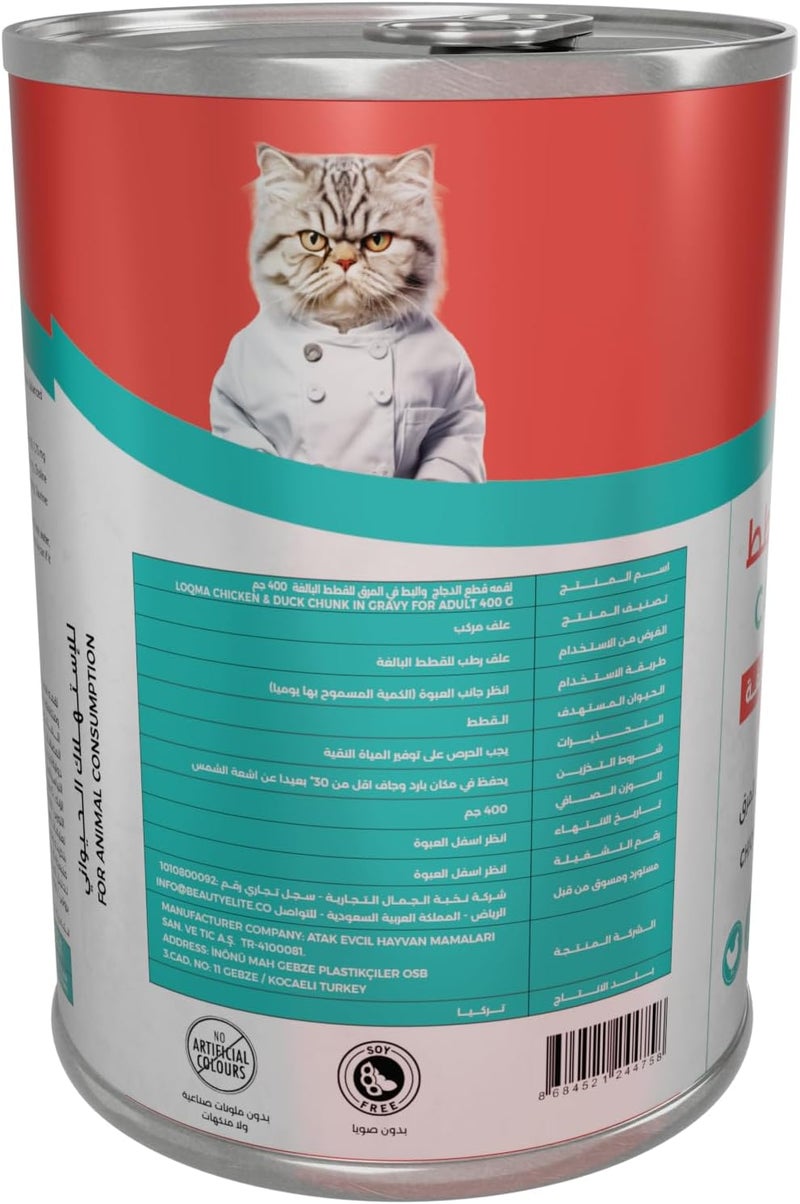 LOQMA لوقمة قطع دجاج وبط في صلصة للقطط البالغة - Image 3