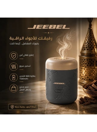 مبخرة ذكية محمولة من جيبيل – شحن USB-C ببطارية 1500mAh وتصميم فاخر مع أمان وإغلاق تلقائي - view 4