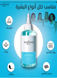 الموند بيوتي مجموعة العناية بالبشرة لعلاج البقع وتفتيح البشرة وتضييق المسام  - Image 5