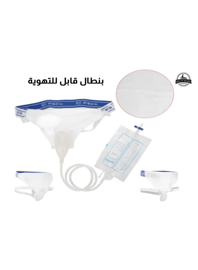 ريلاكس سمارت حقيبة شورت السلس تجميع لطريح الفراش مع كيسين قابلة لاعادة الاستخدام من السيليكون حقيبة محمولة قابلة للارتداء - Image 3