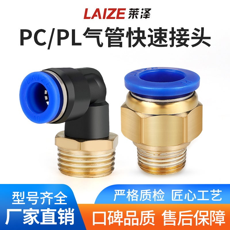 Pc Straight-Through Connector Trachea Quick Connector Pu Quick-Plug Pl Connector Air Pump Accessories Pneumatic Connector 4-Point Thread - Image 2