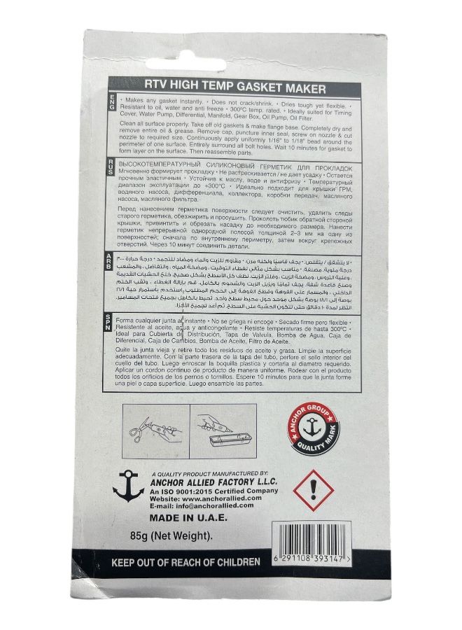 اسماكو غراء سيليكون رمادي مانع تسريب ولصق أسماكو 85 جرام - مقاوم للحرارة - Image 2