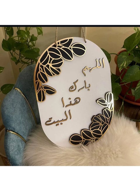ديكور حائط من الخشب المقطوع بالليزر، دعاء إسلامي خشبي بتصميم بيضاوي بأحرف عربية.