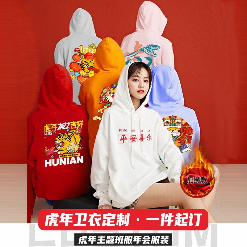 Clothing Classmate Party Activities With Hat Plus Velvet Clothing Enterprise Annual Meeting Clothing Custom Printed Logo - Image 2