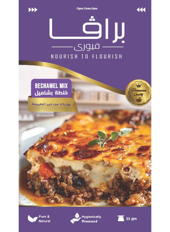 برافا خلطة بشاميل - Image 1