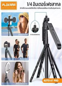 AI intelligent 360 Auto Face Tracking Tripod 360° Rotation with Stand & Light, Phone Camera Holder Stand with Remote & Gesture Control, Extendable Selfie Stick for GoPro/Travel/Vlog/Video/Tiktok/Live Streaming A7 pro - pzsku/Z79214D9D470D454BF6B5Z/45/_/1739453424/aeb5fd3e-52df-431c-ad99-dee57848b0e6